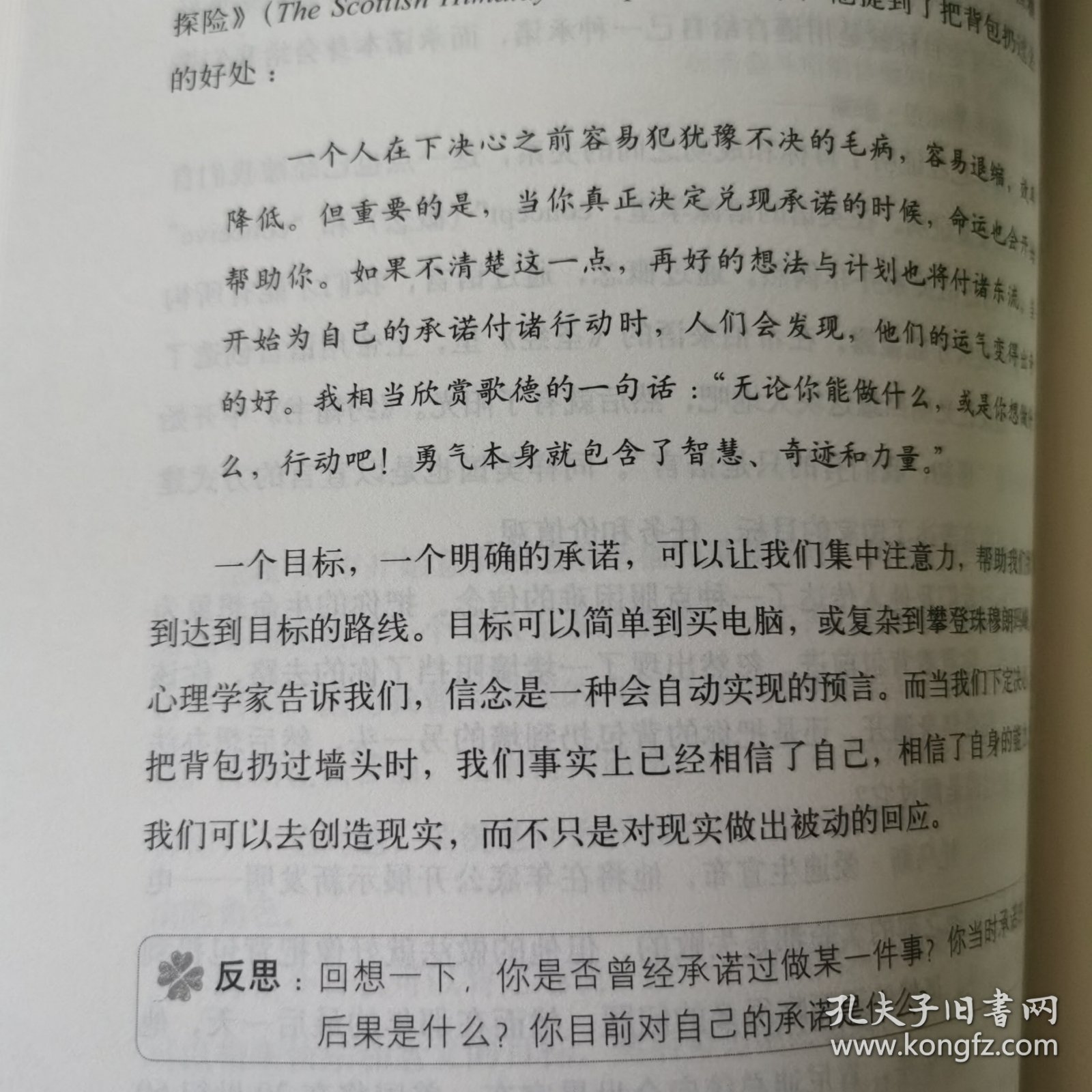 幸福的方法：哈佛大学最受欢迎的幸福课