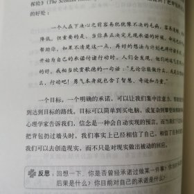 幸福的方法：哈佛大学最受欢迎的幸福课