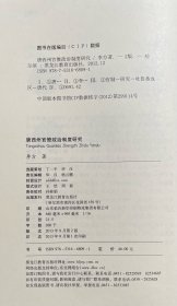 唐西州官僚政治制度研究