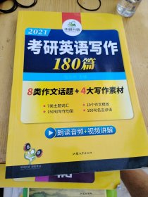 考研英语作文 2018考研英语一写作 华研外语