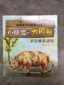 小朋友的大问号1+2(套装40册)，关注2-6岁幼儿求知探索的敏感期，满足幼儿求知欲的枕边书