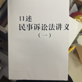 邱联恭 许士宦 口述民事诉讼法讲义（2021年笔记版）全三册