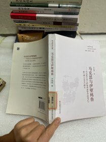 馬克思與伊壁鳩魯：馬克思《關(guān)于伊壁鳩魯哲學的筆記》和《博士論文》研究