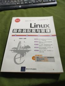 网站开发非常之旅Linux服务器配置与管理