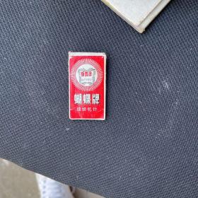 50年代老缝衣针 缝纫机针2种合售 青岛富贵花牌上海蝴蝶牌