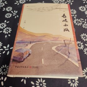 长歧西路 题词本