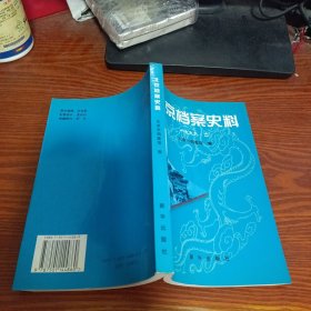 北京档案史料 1999年2期