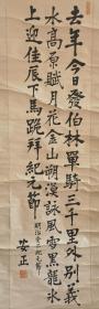 （保真）福岛安正(1852一1919)陆军大将。“日本情报战之父”之称。180*48
他是一个具有超前眼光的阴谋家、战略家。他曾几度潜入中国腹地侦察军事情报，为日本对清朝开战提供了详实的情报依据;1892年从柏林动身，独自骑马穿越西伯利亚、蒙古草原和中国东北地区，精通五国语言使他窃取别国情报游刃有余， 以此闻名于世。
(根据考证，该作品作于从柏林出发第二年，具有很高历史研究价值，不错的历史资料)