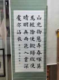 郭永琰，字子瑜，1961年11月出生于湖北省随州市。中国书法家协会理事，中国金融书法家协会主席，李可染画院副院长兼书法篆刻院执行院长，中国文联第九届、第十届委员，中国金融文联第一届副主席兼常务副秘书长、第二届副主席兼秘书长，中国文艺志愿者协会理事，中国职工书法家协会副主席，首届中国艺术品鉴藏与金融高峰论坛秘书长，中华诗词学会会员，中国楹联学会会员，全国书法展览评委、监委，全