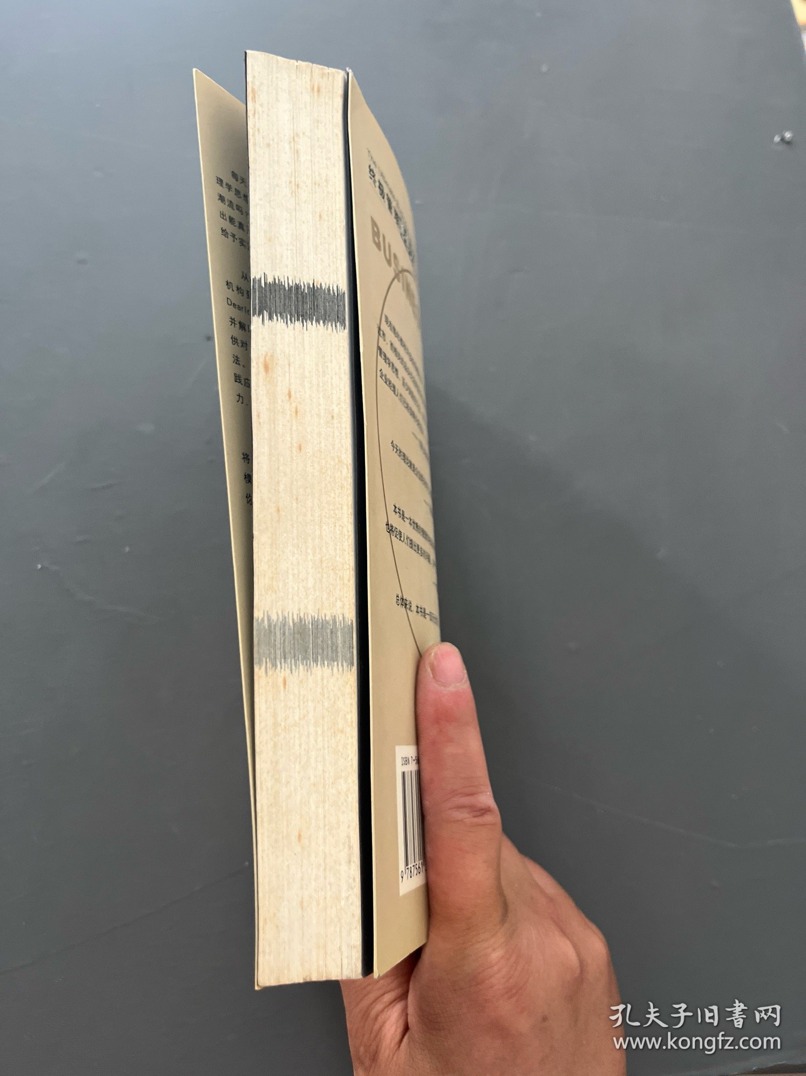 主张:驾驭世界最伟大的商业思想