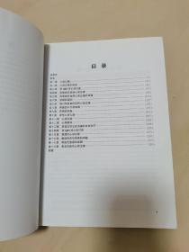 心律失常电生理学：诊断和消融图谱