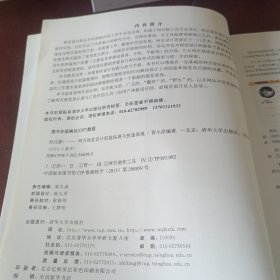 形式感+：网页视觉设计创意拓展与快速表现