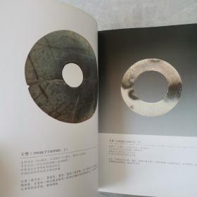 玉泽陇西＿齐家文化玉器（全一册）〈2015年北京初版发行〉