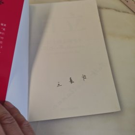 爱默生励志随笔集：自立