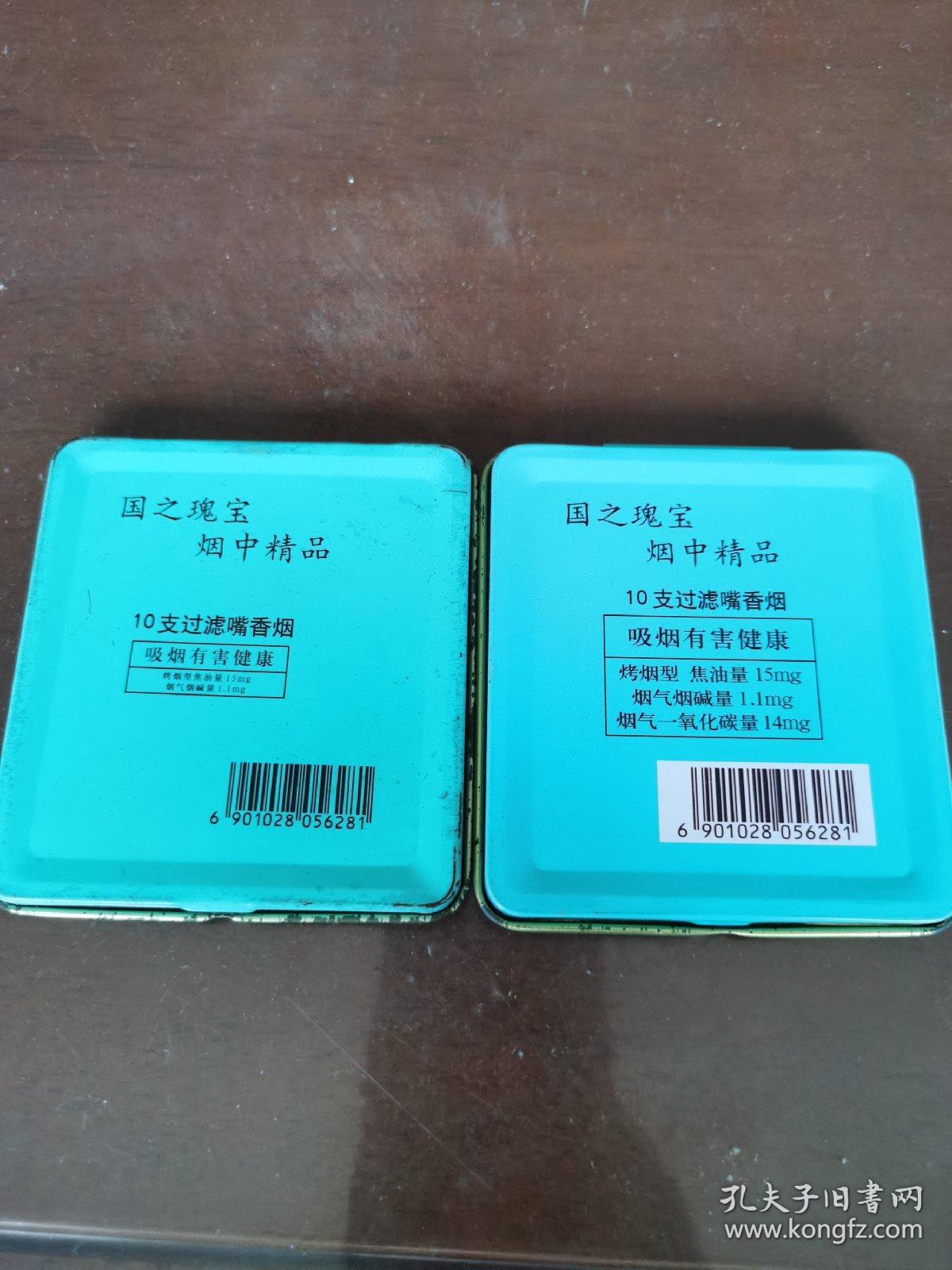 小熊猫烟盒（两个铁盒合售）