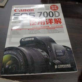 Canon EOS 700D使用详解