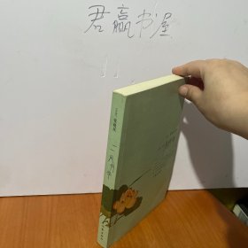 一一风荷举