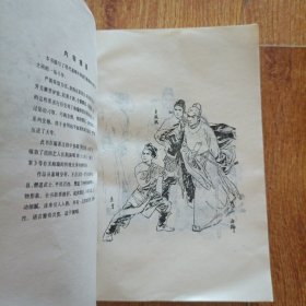 海公案