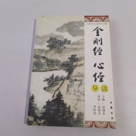 传统文化典籍导读-(全21册)