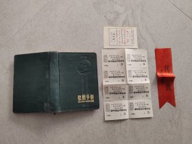 慰问手册 1954年苏联经济及文化建设成就展览会章，代表布 蒙文