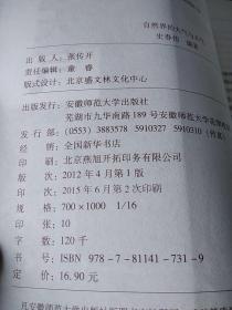 我们的地球家园：自然界的大气与天气。了解人类的家园地球，风霜露的形成。雨与雪的形成。闪电与雷。（5本合售）