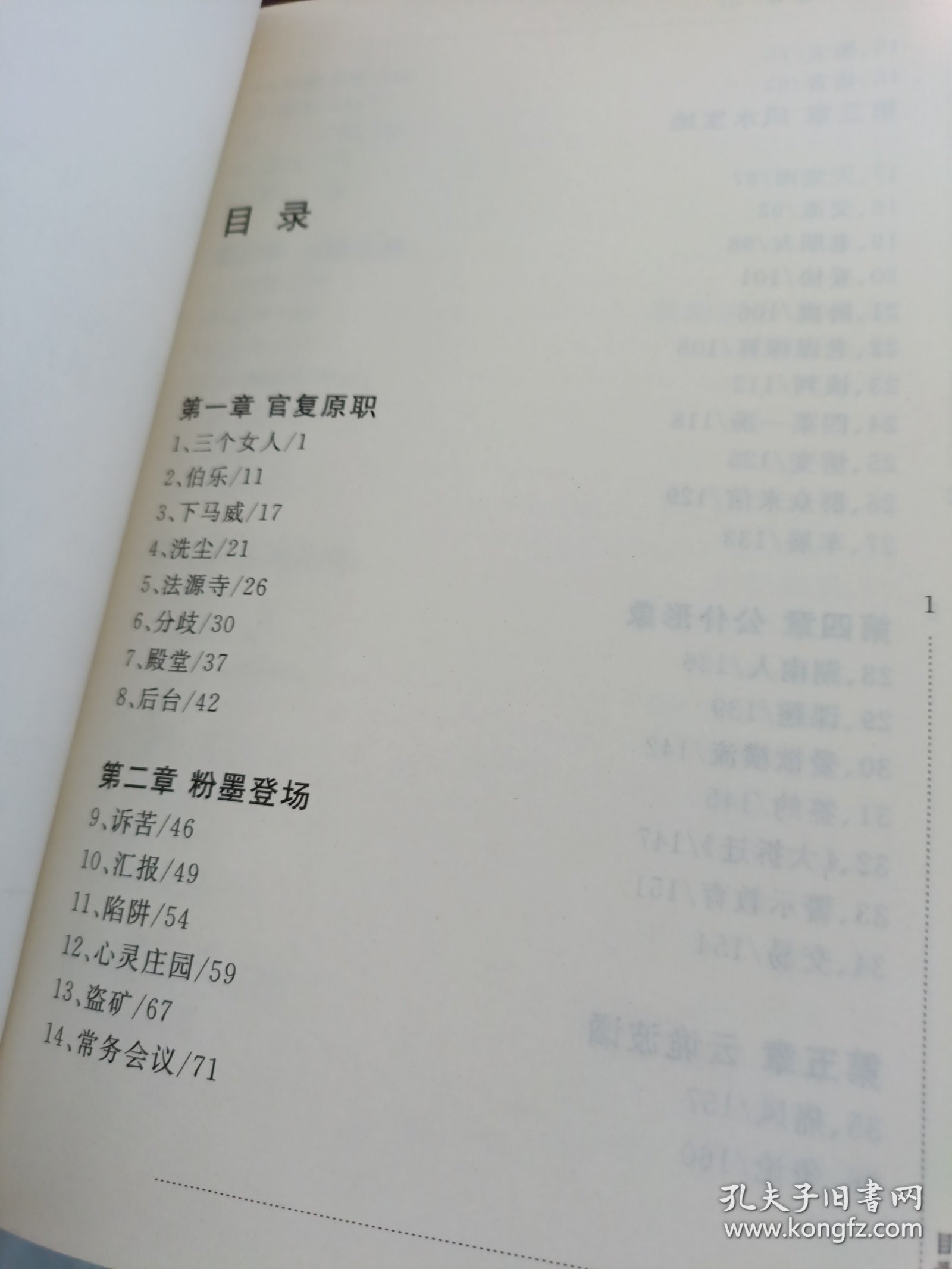 驻京办（一二三）3册合售