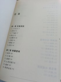 驻京办（一二三）3册合售