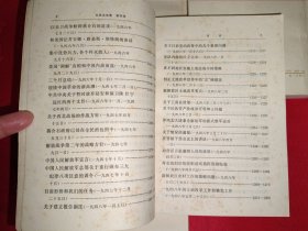 毛泽东选集（1-5卷，637号）