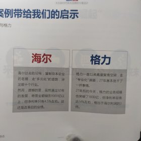 品牌征服：大互联时代伟大品牌的六维设计 签名本