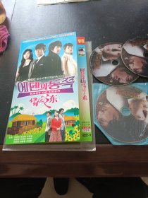 DVD：伊甸园之东