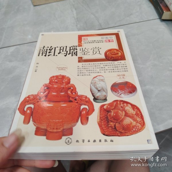 南红玛瑙收藏与鉴赏