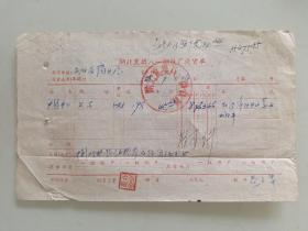 50年代老票据标本收藏《湖北襄樊八一钢铁厂提货单》具体细节看图