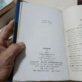 世界名曲欣赏 上下 德俄部分 欧美部分  共 2 本合售