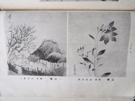 53）昭和十年日本的国画杂志《邦画》第二卷第十二号（其中还介绍了中国的芥子园画传）