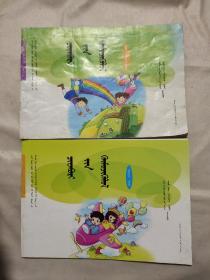 蒙古语文能力培养 第7册、能力培养 第12册 蒙古文（有笔记）