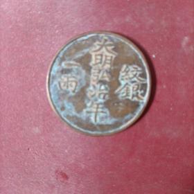 弘治铜寿牌