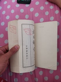 说文解字:附检字