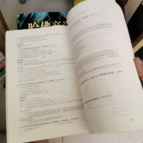 二级注册建筑师考试历年真题与解析 2 法律 法规 经济与施工（第三版）