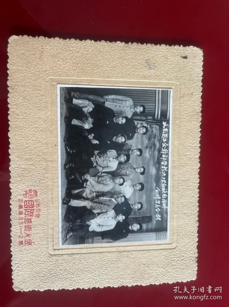 昆明文献 50年代昆明公私合营国际艺术人像馆：云南省工会干部学校大理白族自治州全体学员合影，有衬板