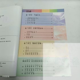 【正版二手】科学二年级下册9787107330780人民教育出版社