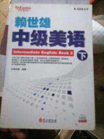 常春藤赖世雄英语•美语从头学•赖世雄中级美语(下)