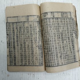 三元堂藏板/吴大中丞鑒定《玉山楼纲鑑易知录》卷十五至卷十七/通鑑纲目定本/汉纪（汉武帝/汉昭帝/汉中宗孝宣皇帝/孝元皇帝、汉成帝）