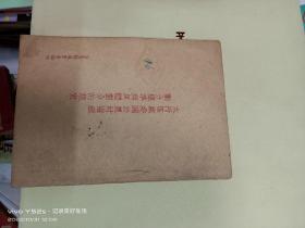 太行区党委关于农村阶级划分标准与具体划分的规定（1946年10月印）