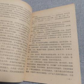 跃进中的出纳工作 1959年1版1印 广东省广州、山西省分行、佛山市、重庆市分行、文昌县支行 上海分行提篮区、徐汇区、遵义市鸭溪办事处、天津市分行、甘肃永昌分行、河北赞皇县支行、太原、安阳、象山、融安县、隆安县、宝坻县、海汀、湖北宜昌、湖南攸县支行、江苏常熟县支行、南通市分行