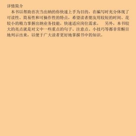 第一次当出纳实账实战演练