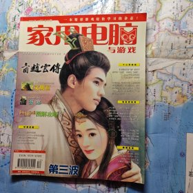 家用电脑与游戏 2001年12月号