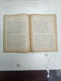 昭和十三年一月二十六日发/内阁情报部编辑《週报》67号（事变の新段阶处：政府の所信/青年学校教育の义务制/遊击战术：遊击战术の意义、遊击战术何、化整为零-分散战术、化零为整-集中战术、旋磨打圈-旋回战术、声东击西-假攻战术、避实击虚、麻雀战术、遊击队の组织系统、清野の策实行/长期抗战の动脉断：青岛攻略部队の活跃、航空部队の战斗、南支方面粤汉線方面部队の军事输送机关爆击/国防大臣部队の演说…）