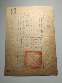 2002 绥靖战区抗战史料文献 珍稀品