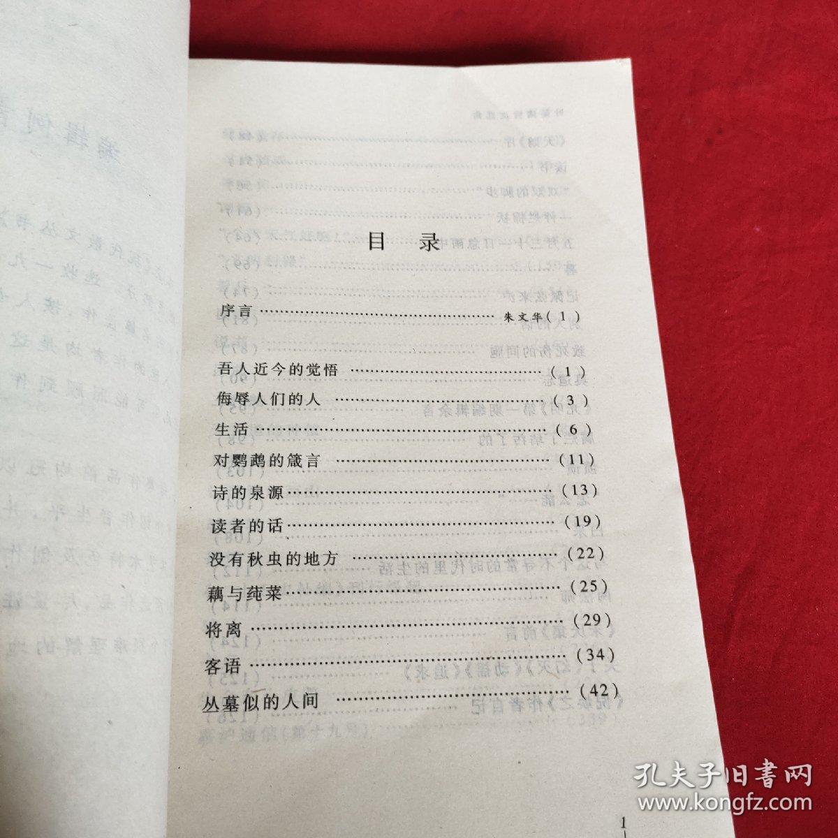 叶圣陶散文选集——百花散文书系