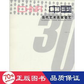 china·中国 古董、玉器、收藏 作者
